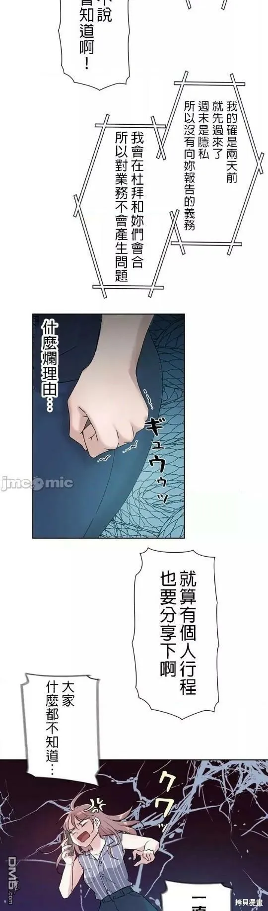 第1话  第48页