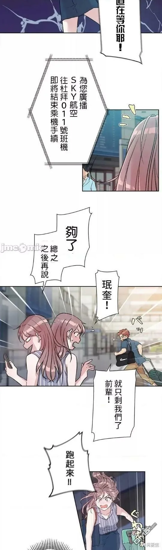 第1话  第49页