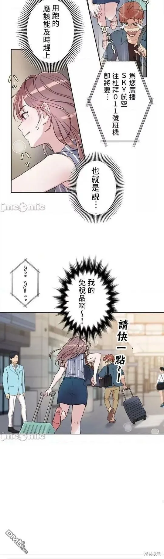 第1话  第50页
