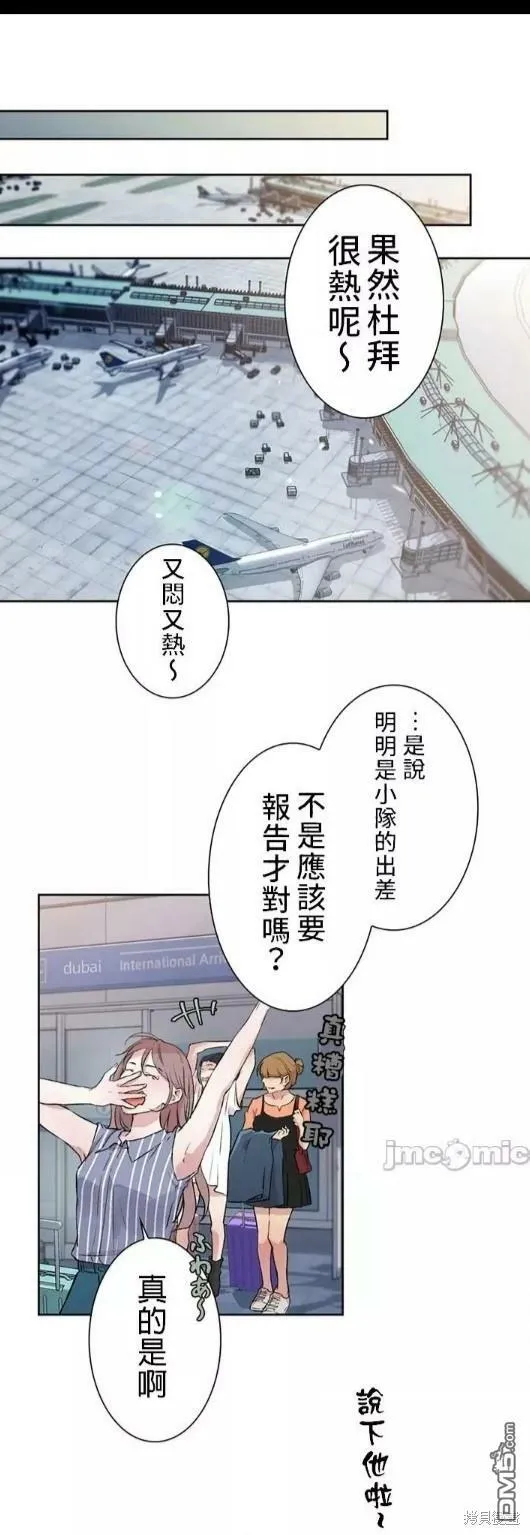 第1话  第51页