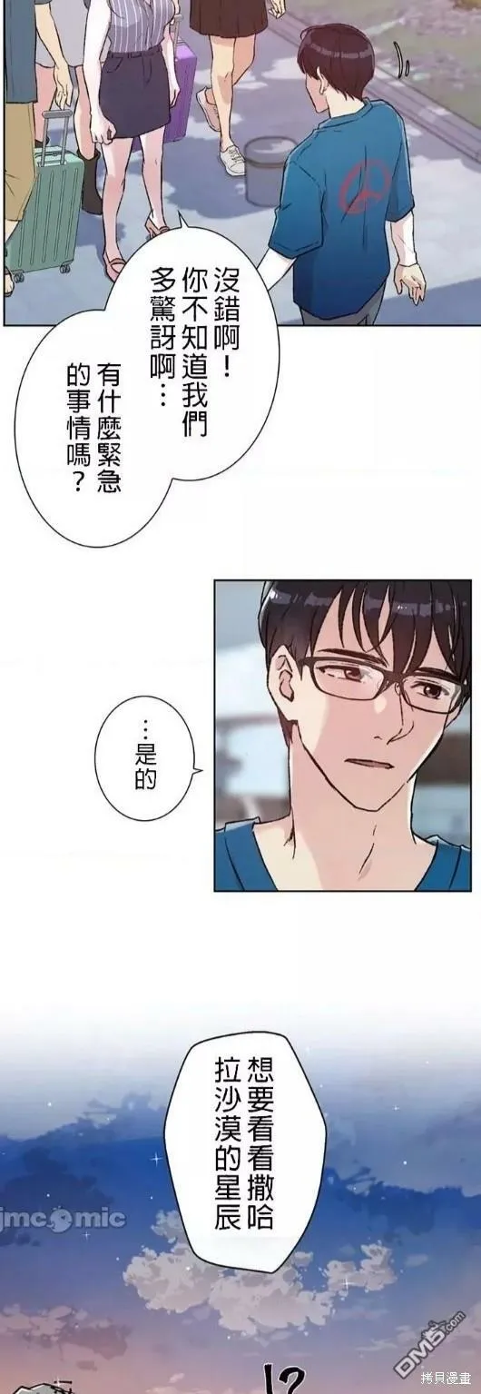 第1话  第57页