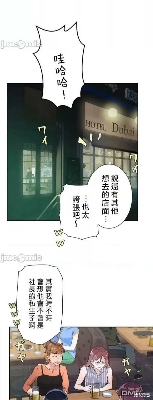 第1话  第61页