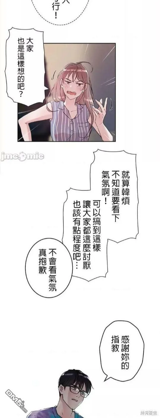 第1话  第69页