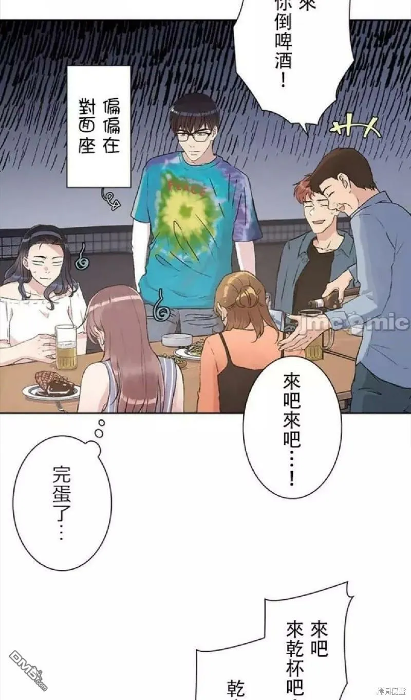 第2话  第4页