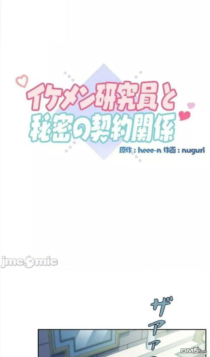第2话  第7页