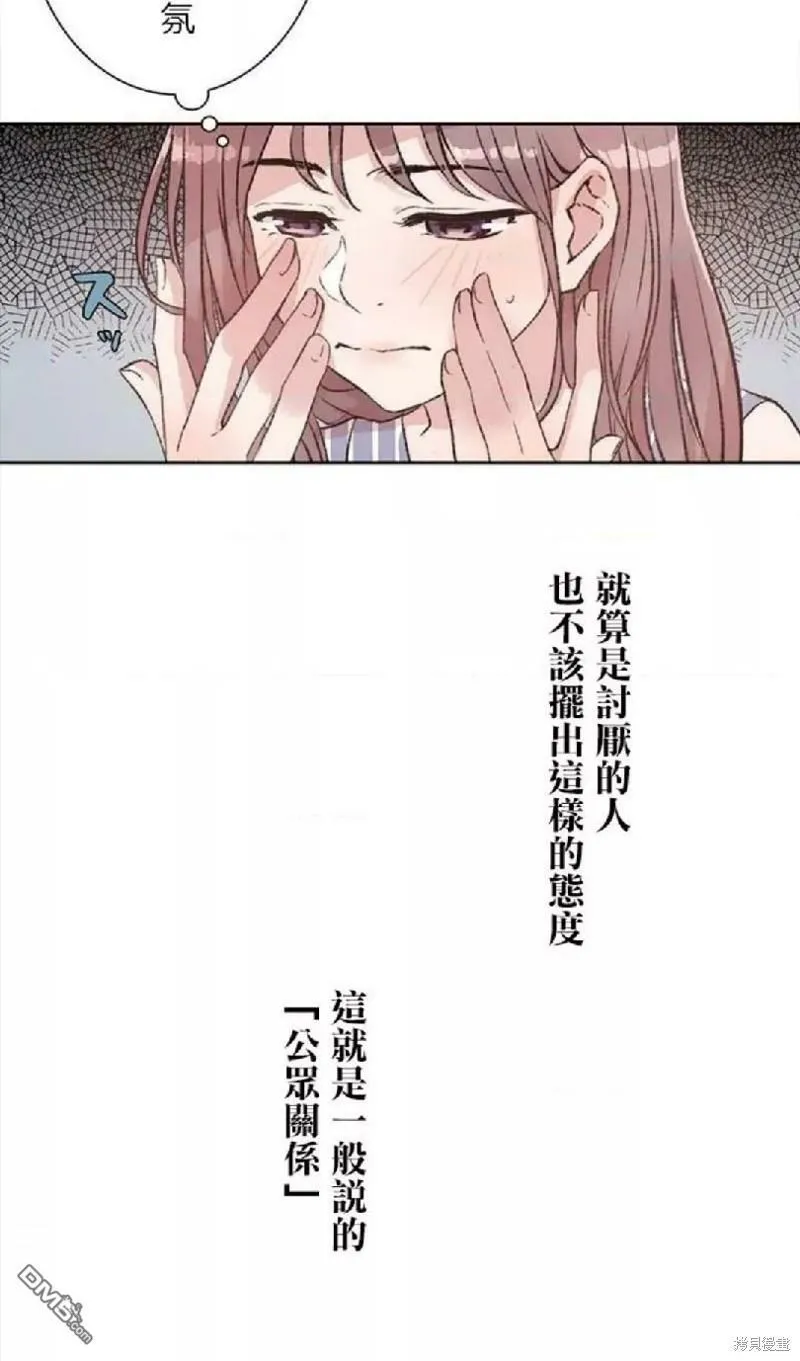 第2话  第10页