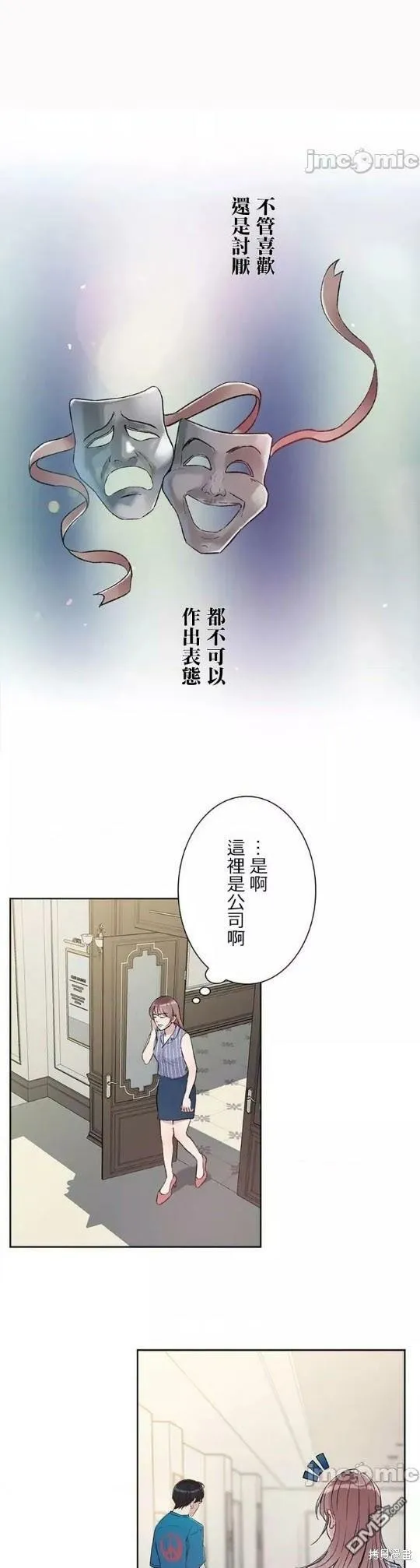 第2话  第11页