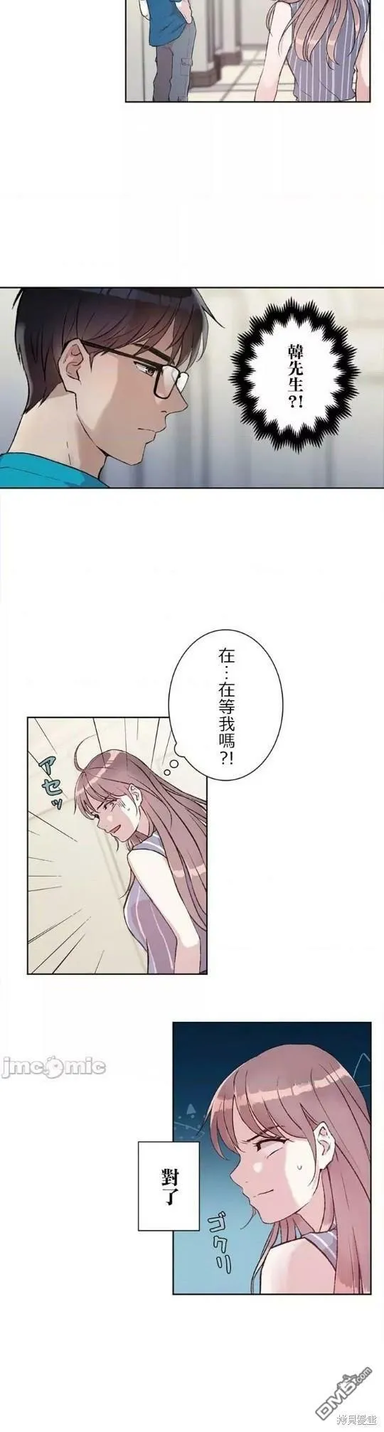 第2话  第12页