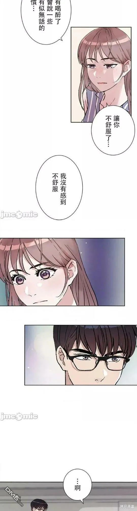 第2话  第14页