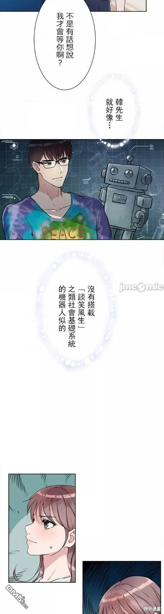 第2话  第16页