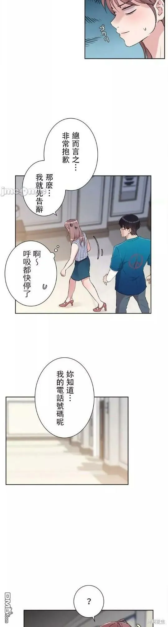 第2话  第17页
