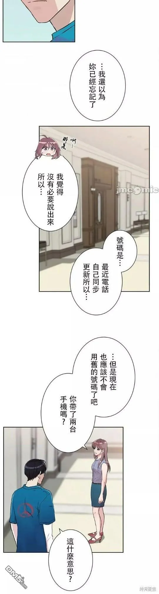 第2话  第19页