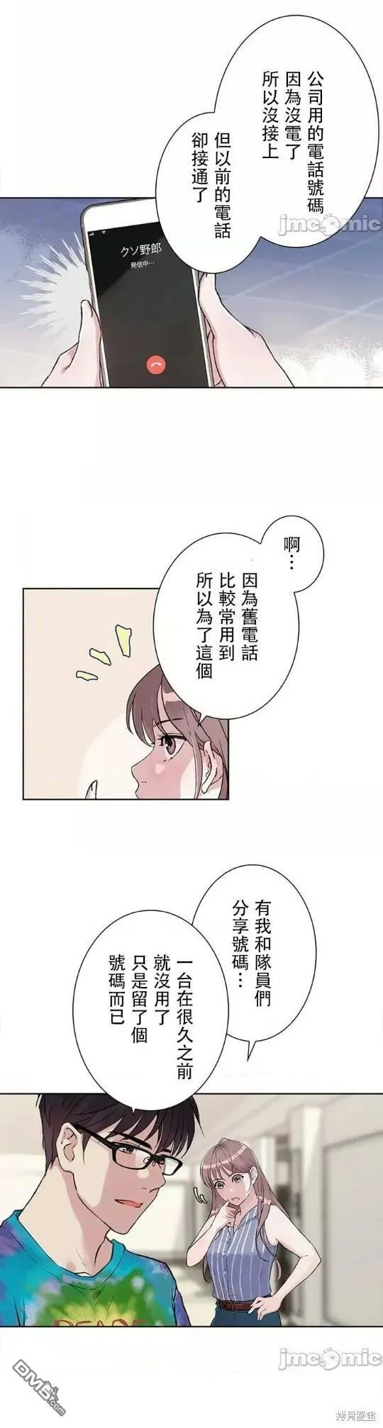 第2话  第20页
