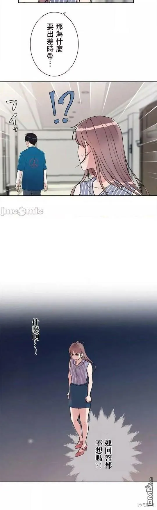 第2话  第22页