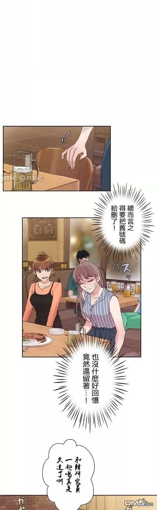 第2话  第23页