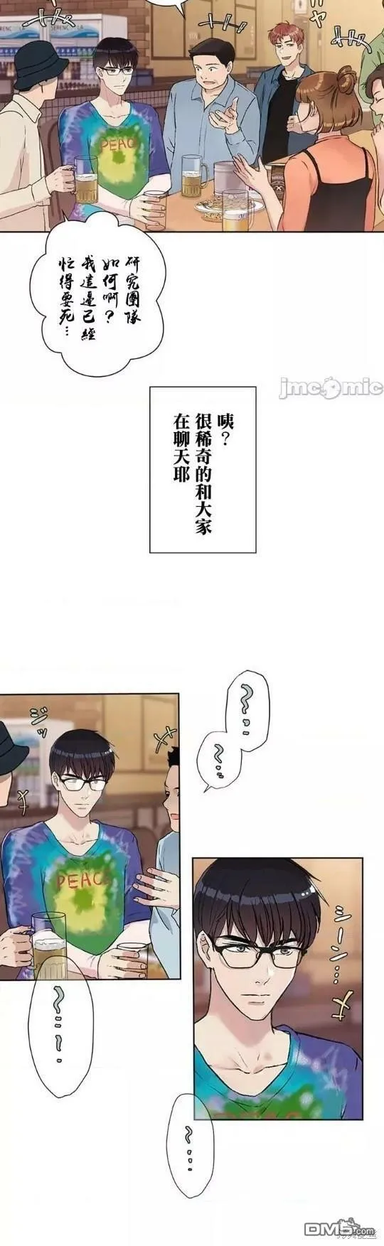 第2话  第24页