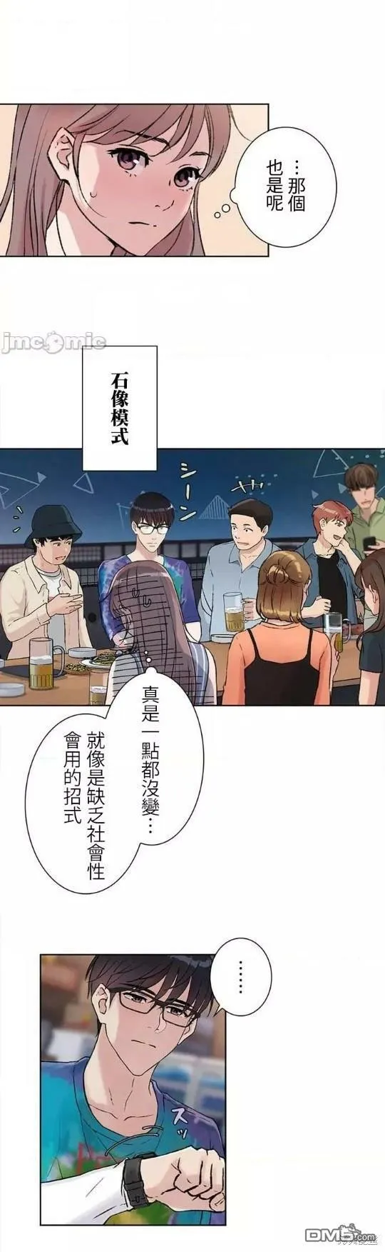 第2话  第25页