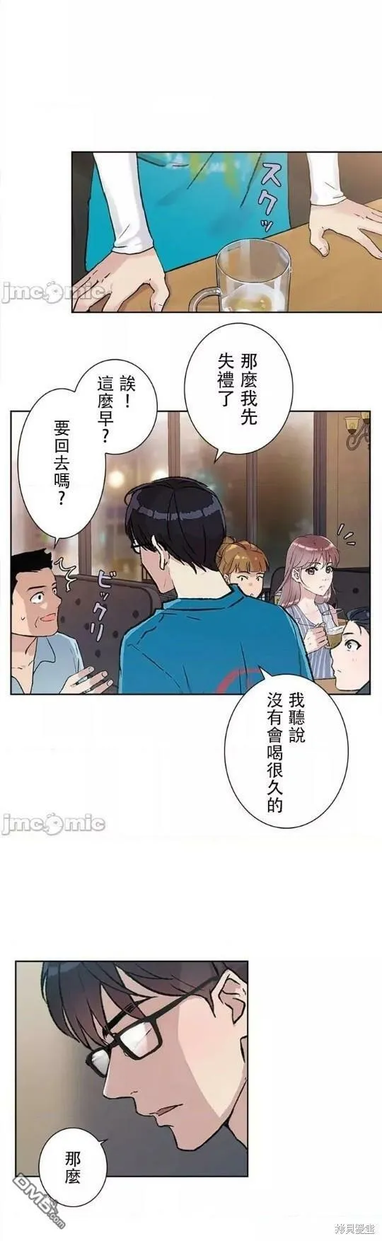 第2话  第26页