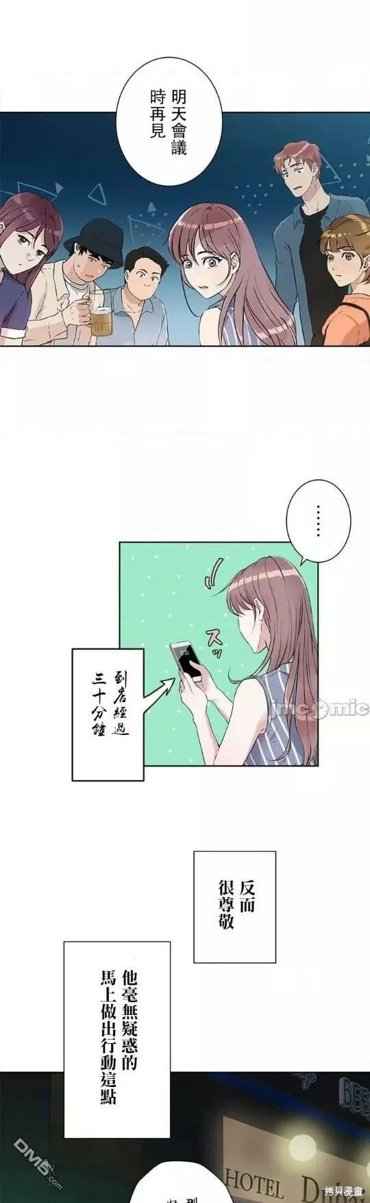 第2话  第27页