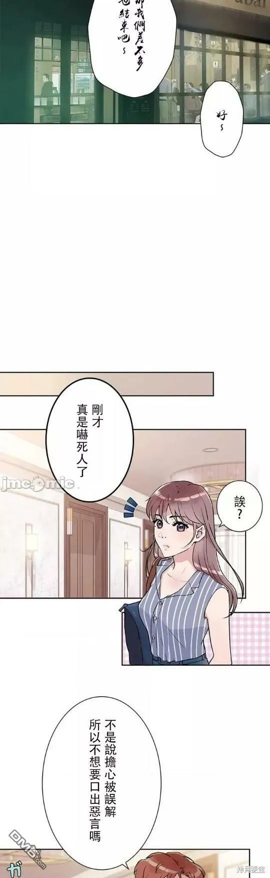 第2话  第28页