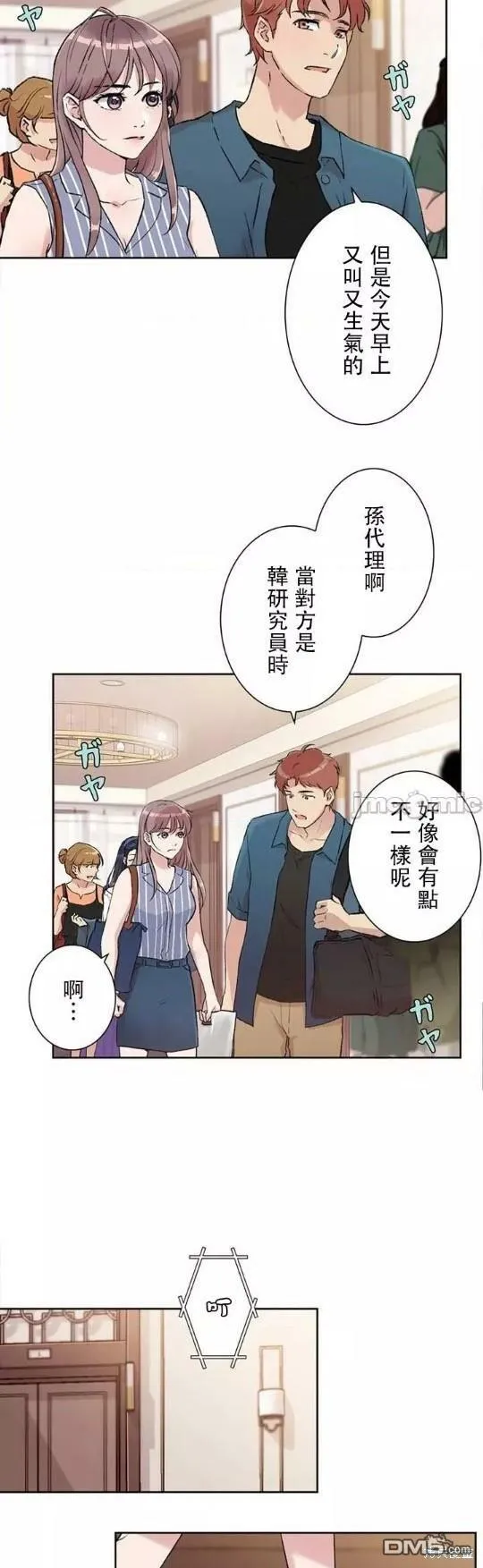 第2话  第29页
