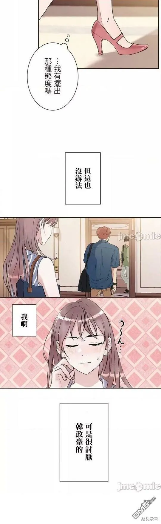 第2话  第30页