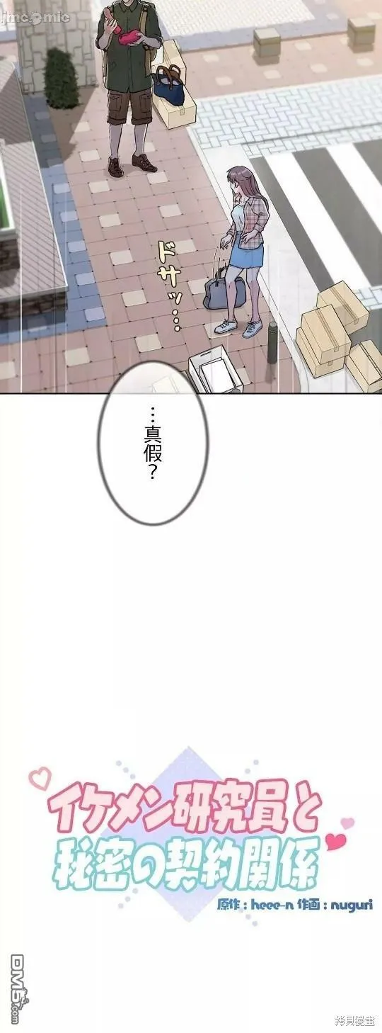 第2话  第42页