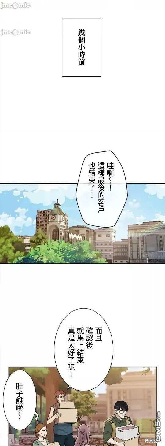 第3话  第3页