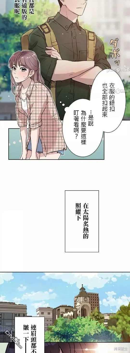 第3话  第9页