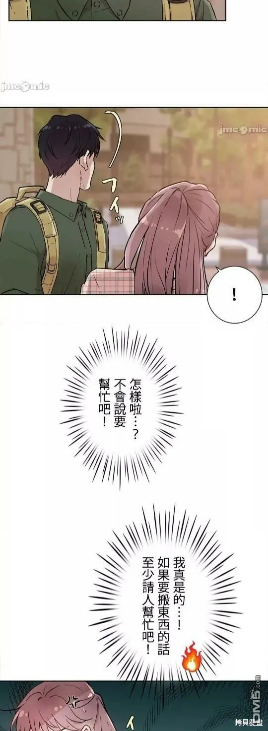 第3话  第13页