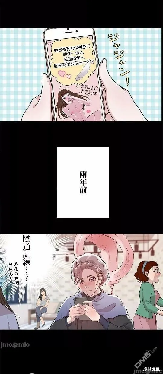 第3话  第24页