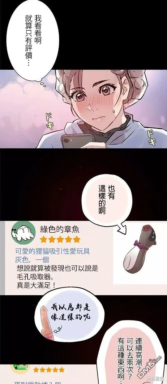 第3话  第25页