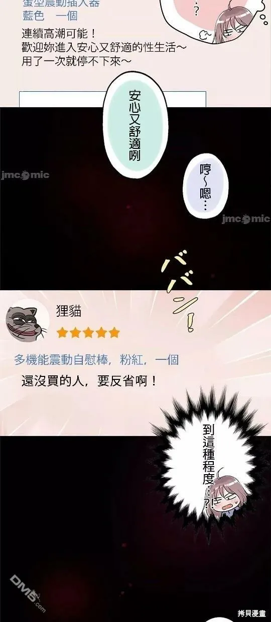 第3话  第26页