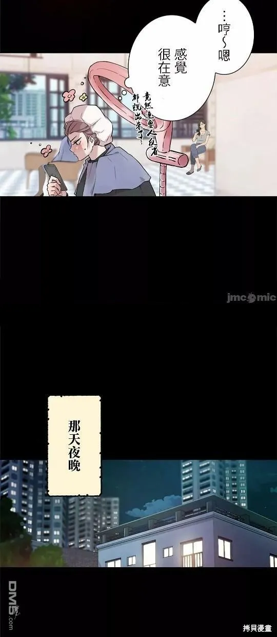 第3话  第27页