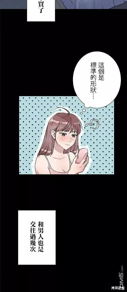 第3话  第29页