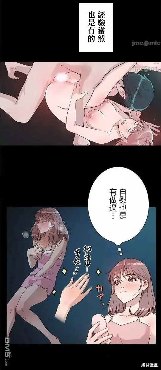 第3话  第30页