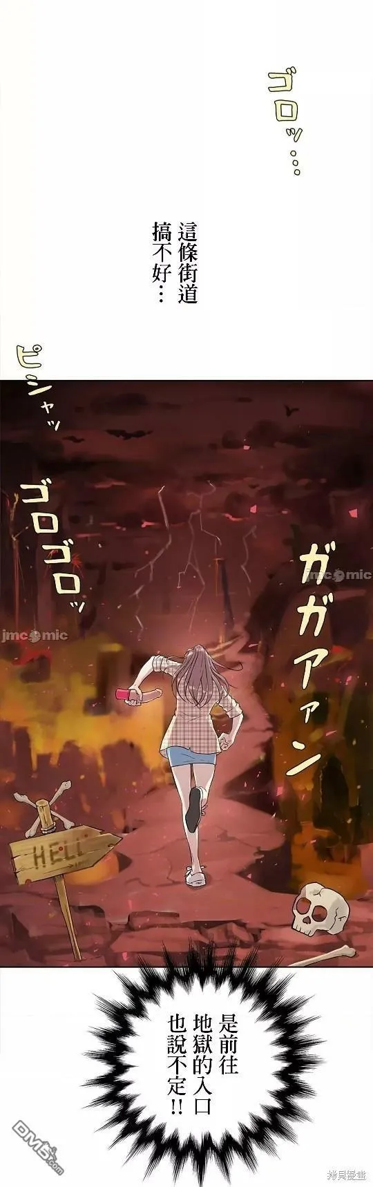 第4话  第2页