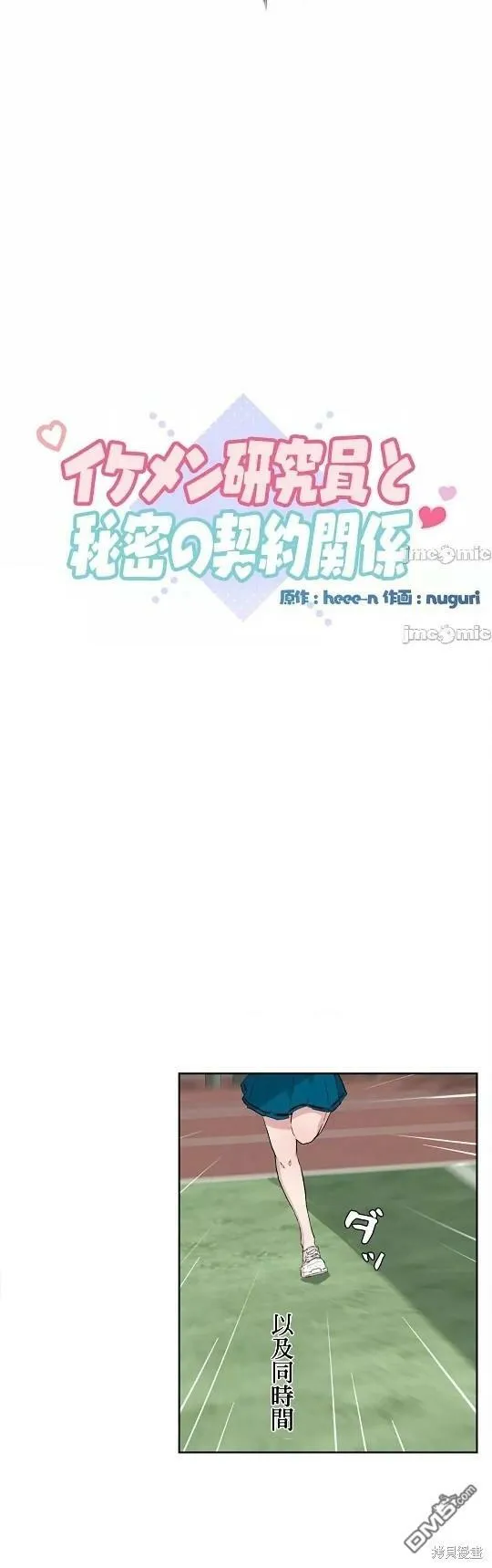 第4话  第3页