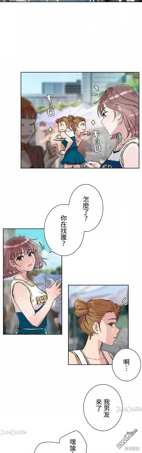 第4话  第8页