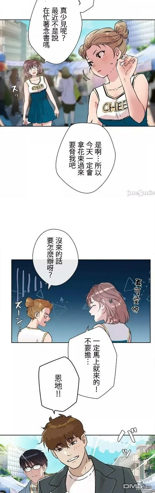 第4话  第9页