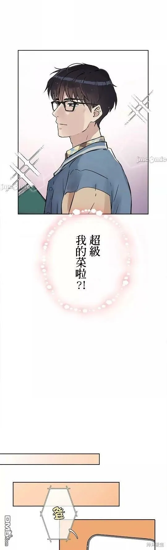 第4话  第13页