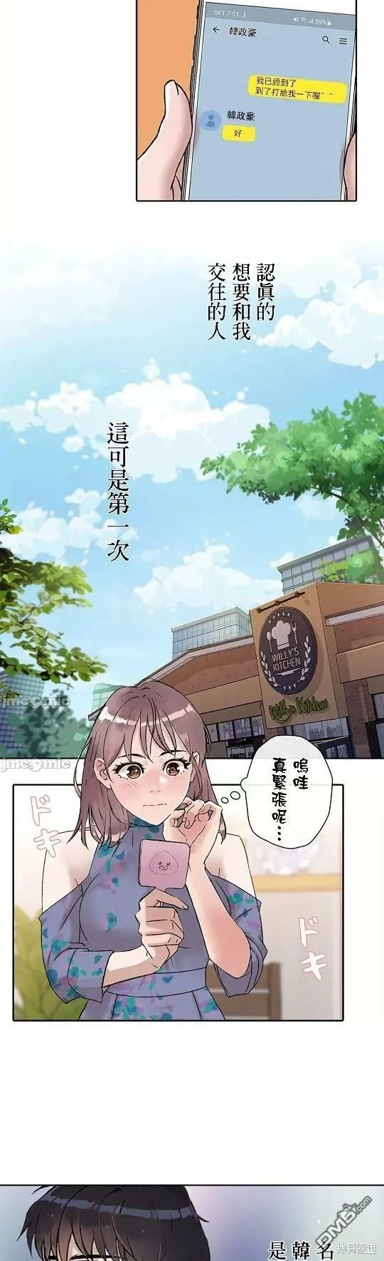 第4话  第14页