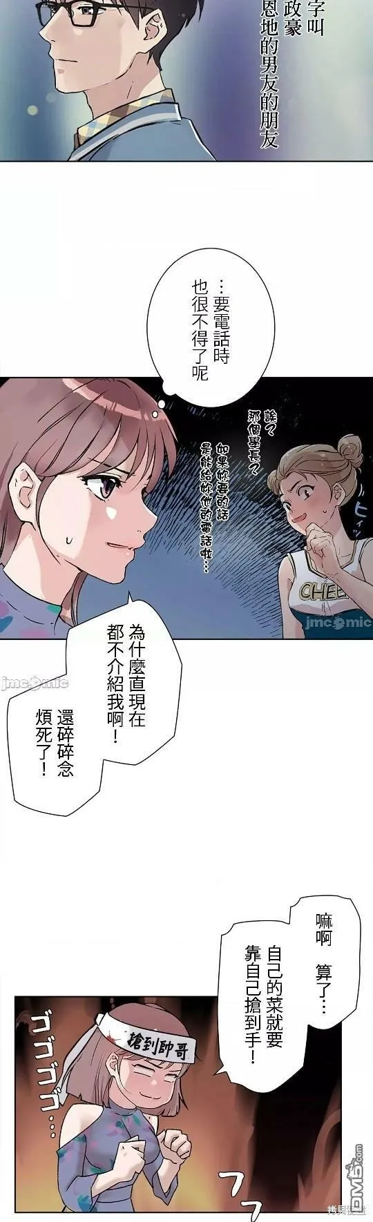 第4话  第15页