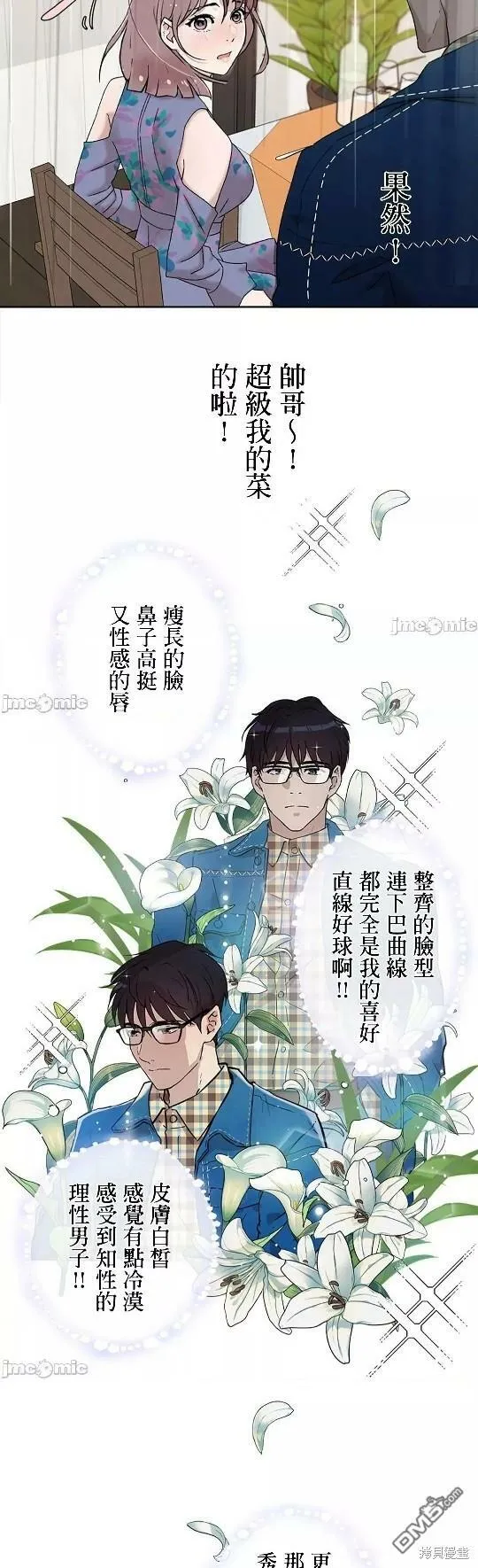 第4话  第17页