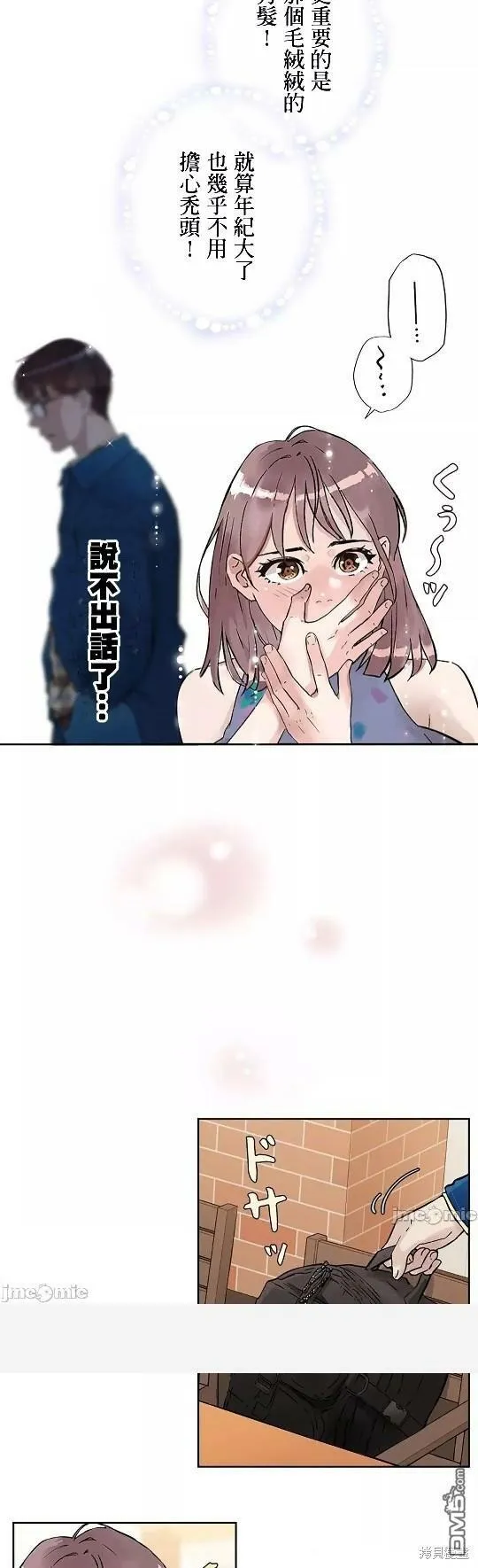 第4话  第18页