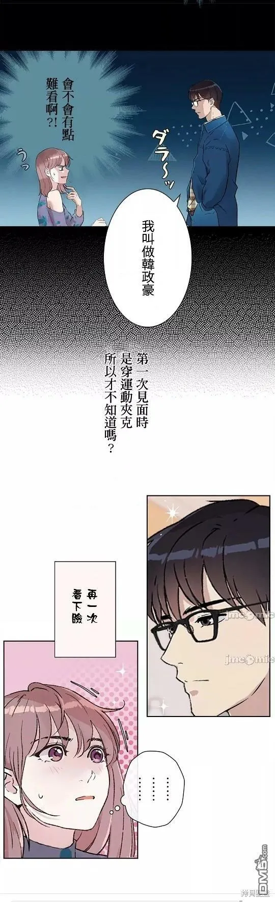 第4话  第20页