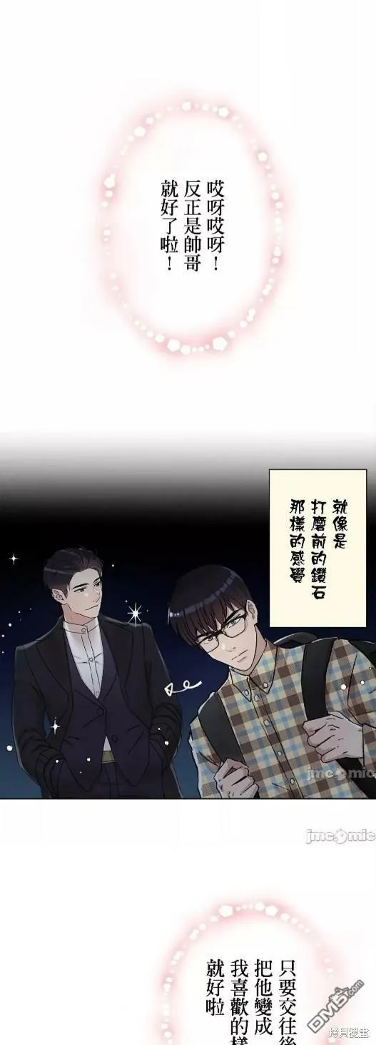 第4话  第21页