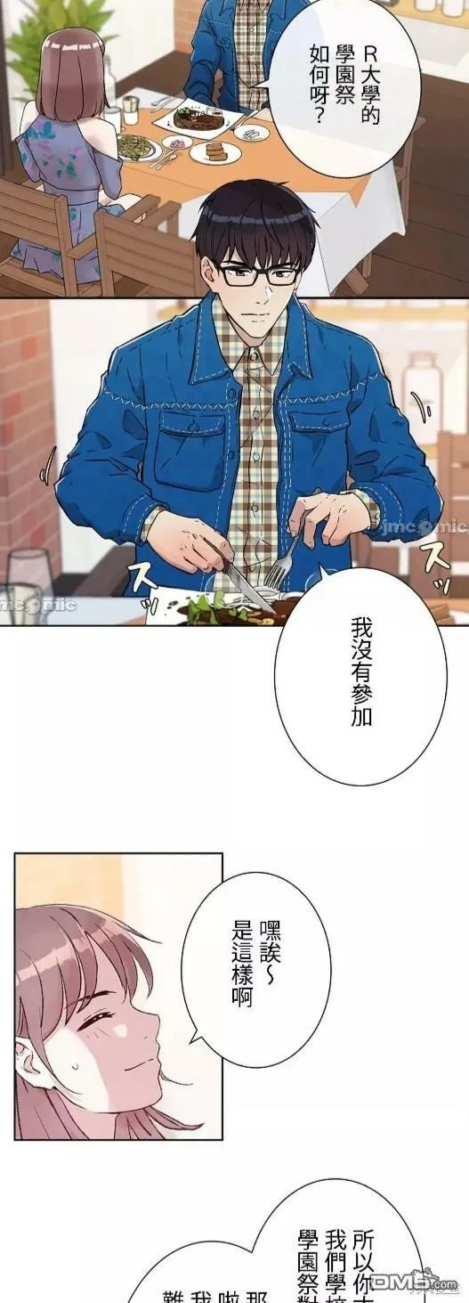 第4话  第23页
