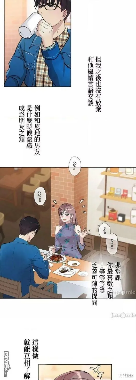 第4话  第26页