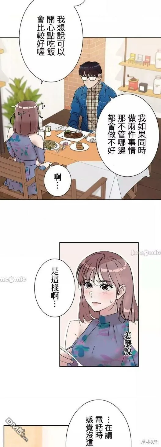 第4话  第29页